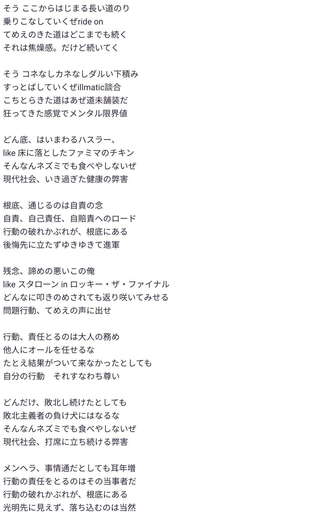 Rise Above 全曲セルフ解説 歌詞 クレジット Ochi Note Rise Above 全曲セルフ解説 歌詞 クレジット Ochi Note