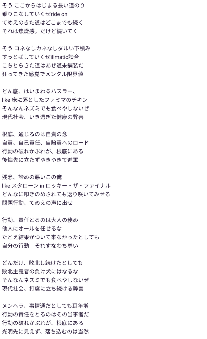 Rise Above 全曲セルフ解説 歌詞 クレジット Ochi ベースプレイヤー コンポーザー Note Rise Above 全曲セルフ解説 歌詞 クレジット Ochi ベースプレイヤー コンポーザー Note