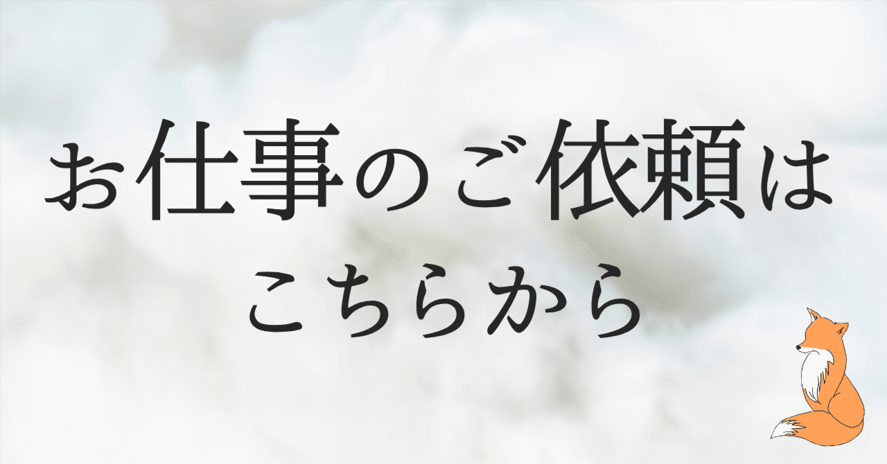 コタロウ様ご依頼ページ なんでもご依頼ください！ | SKIMA（スキマ）