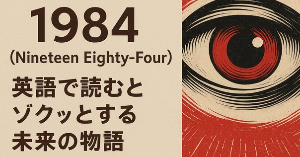 ヒュー・ハウイー「サイロ3部作」から日米のウェブ小説の違いと