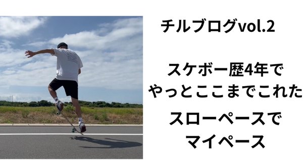 縞鋼板のカーブボックスで、スケートボードの映像を作った話。｜HI5