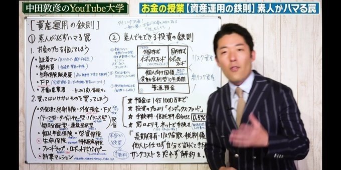 中田敦彦のYOUTUBEだいがく（保険DiS)