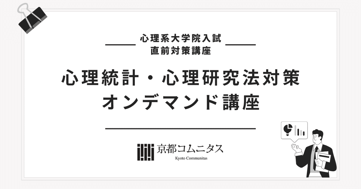 公認心理師対策講座’20 京都コムニタス&amp;辰巳法律研究所全25回セット＋他 令和5年版・臨床心理士資格試験対策講座]一括購入| KCポータル