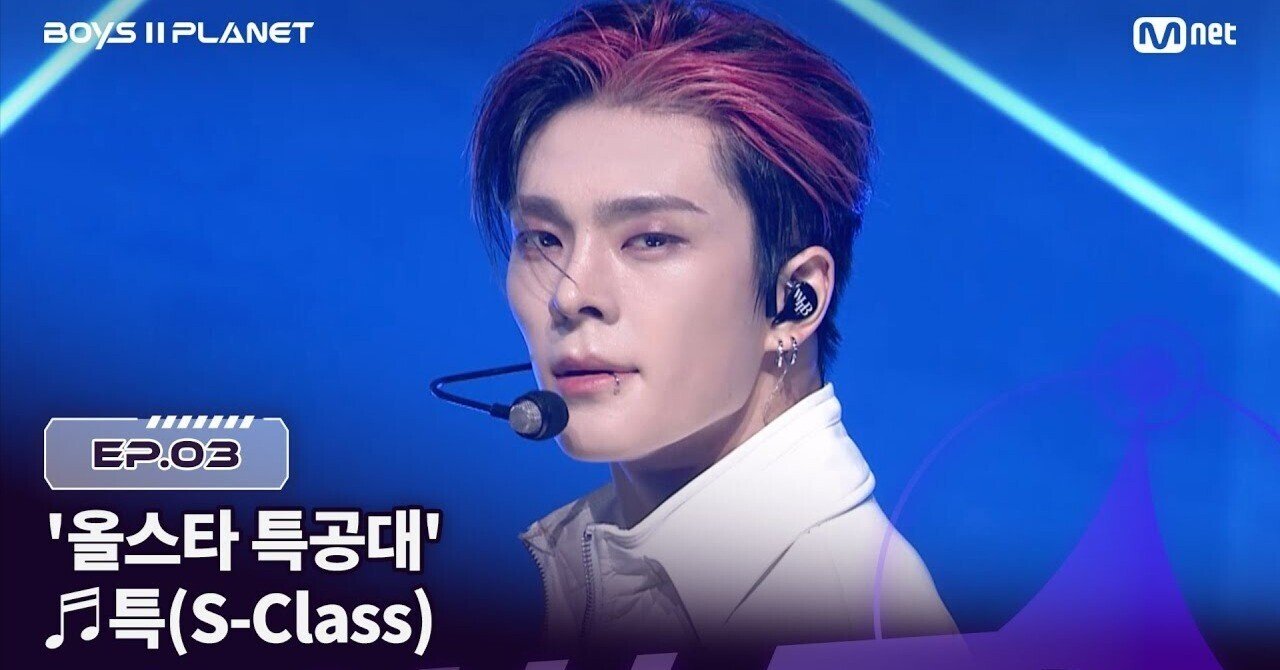 推しログ｜ボイプラ2 キム・ジュンミン、花道を歩け！（WHIB