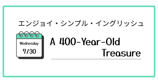 英語史ライヴ2024」で出題した英語史クイズ（解答・解説つき