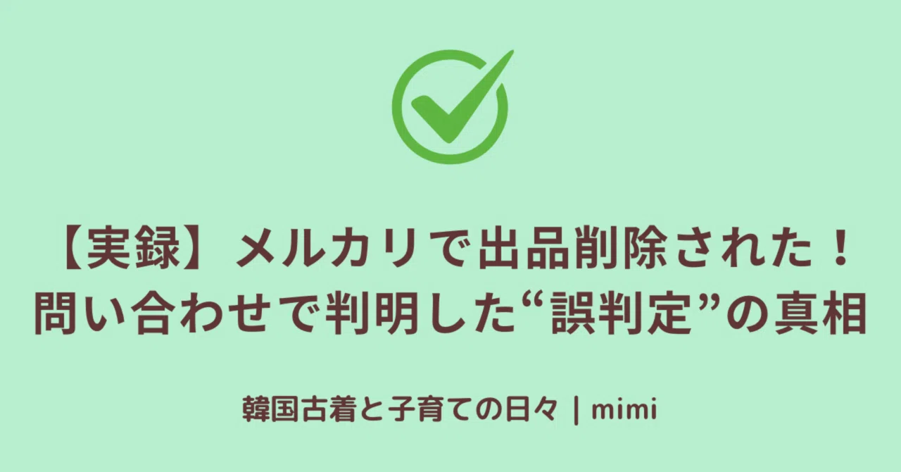 確認用(出品者商品手配不備の返品) 返品した商品の状況確認 – smartoffice