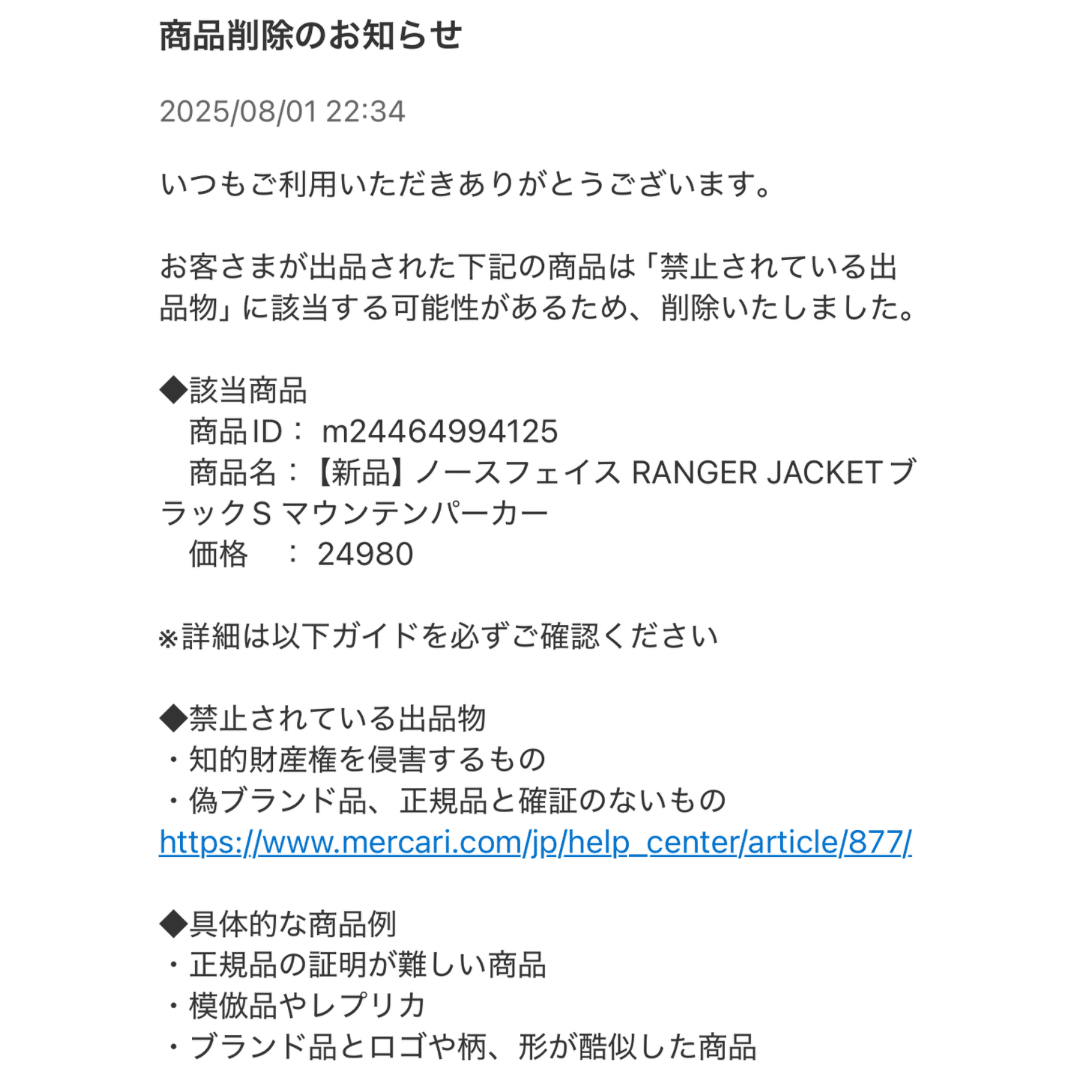 【専用出品】WS / 偽物売買は即通報！ さま フリマでトラブル続出 「“偽物”を購入」は罪に問われる？ 最先端機器が