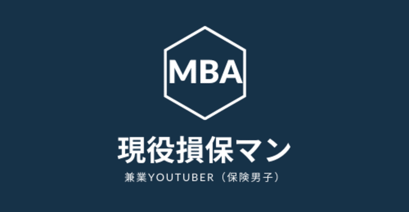 ロゴ_MBA損保マン