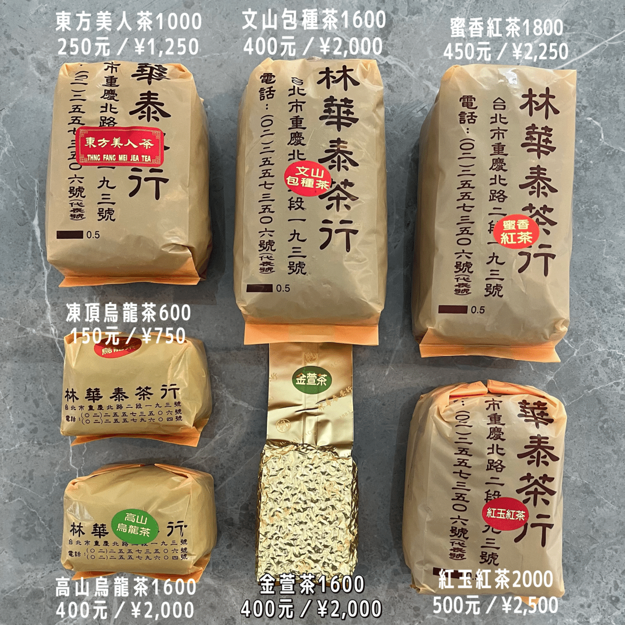 台湾旅行】林華泰茶行で7種類のお茶を買った話｜tabicha