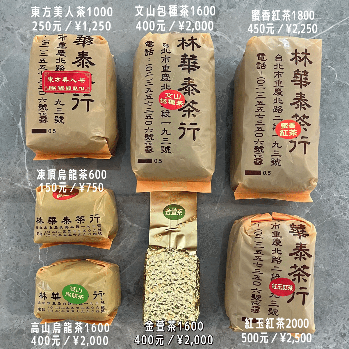 台湾で購入　林華泰茶行　東方美人茶　文山包種茶各150g 林華泰茶行】東方美人茶／白毫烏龍茶 150g – 台湾良品