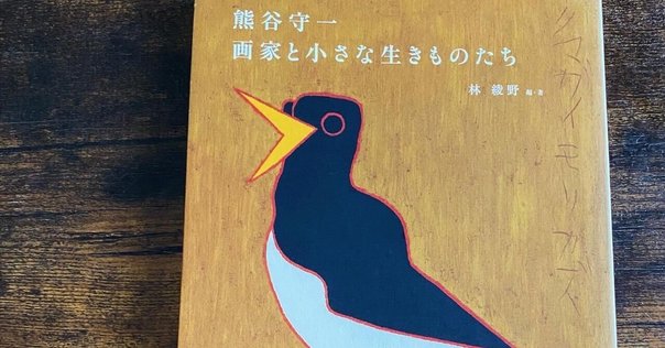 文春オンラインで記事を書きながら思った『宮崎駿の原点 母と子