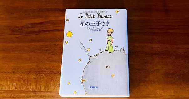 サルトル（著）『聖ジュネ』を読む。｜本と日常😌