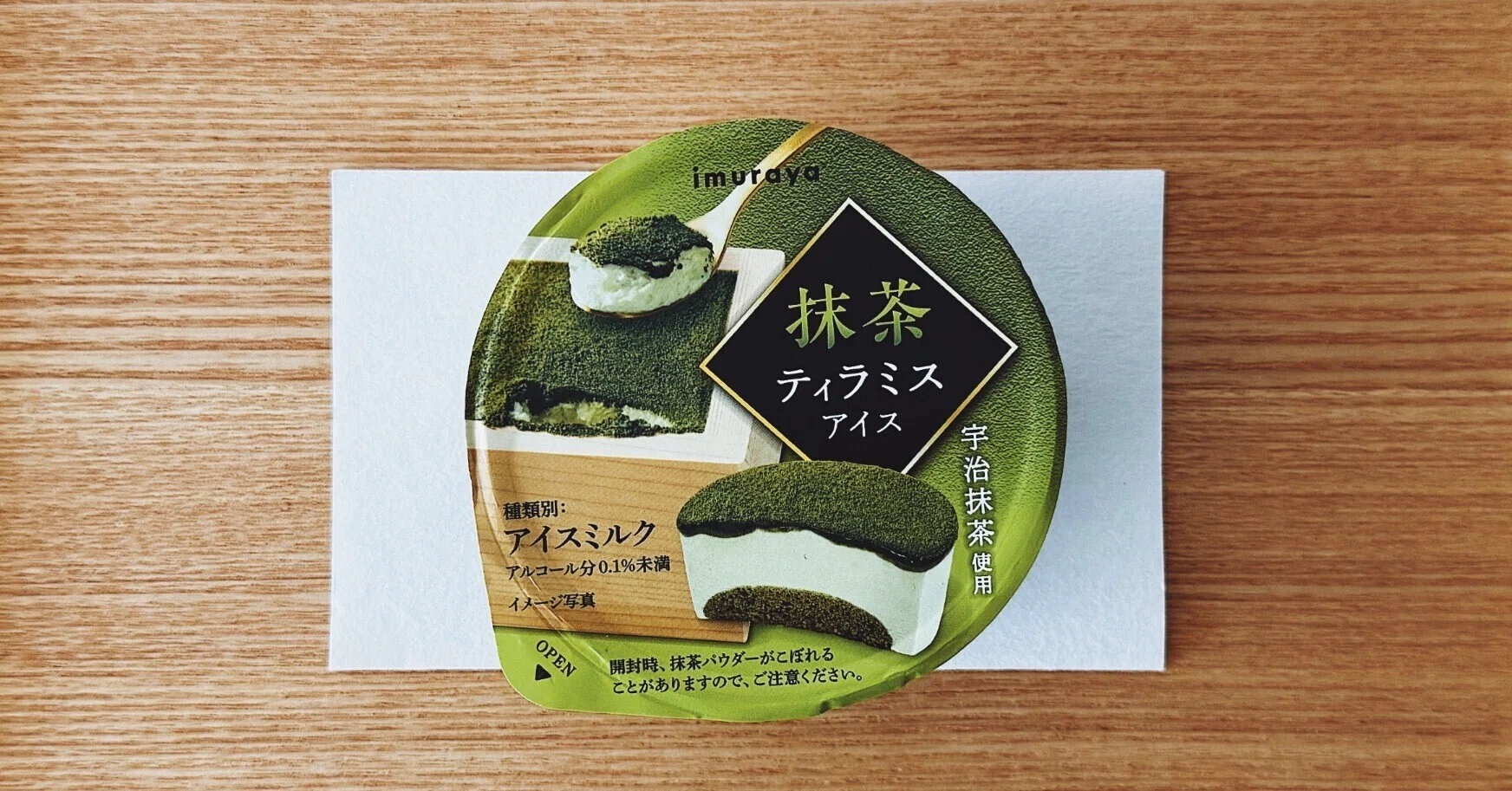 抹茶フルコースの誘惑。井村屋「抹茶ティラミスアイス」で、午後に