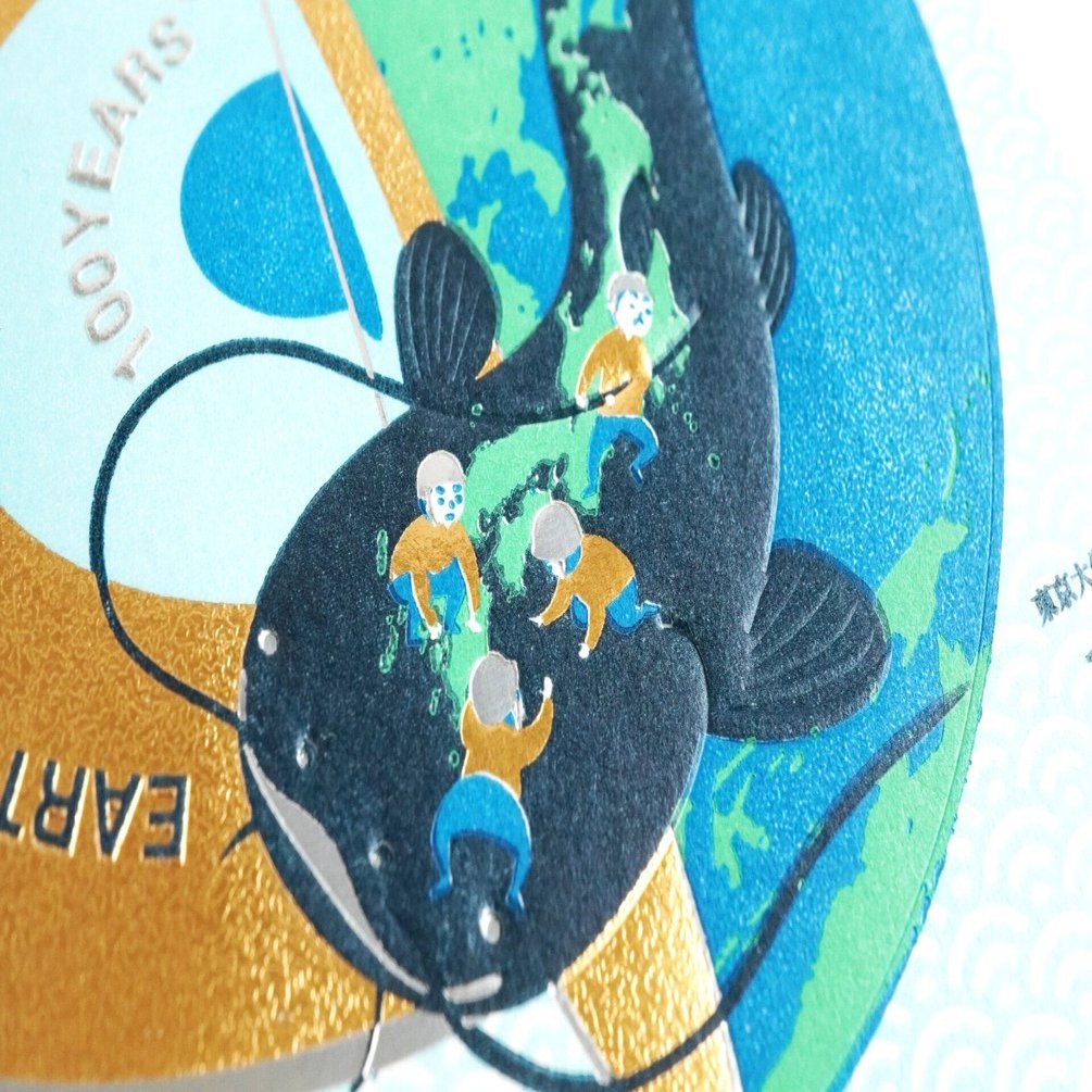 東京大学地震研究所 100周年記念ステッカー」｜コスモテック