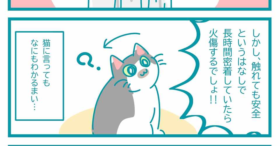 デロンギのオイルヒーターと猫の話 いろはねむる Note