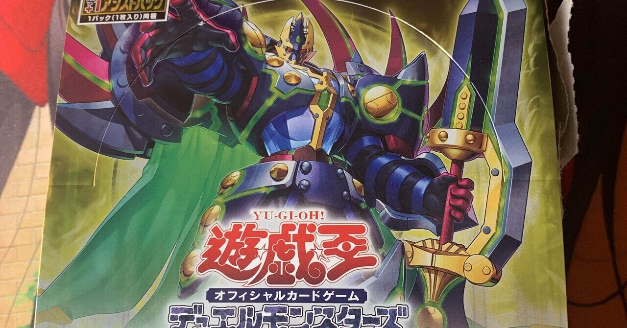 遊戯王 ドゥームオブディメンションズ箱買い結果｜助さん