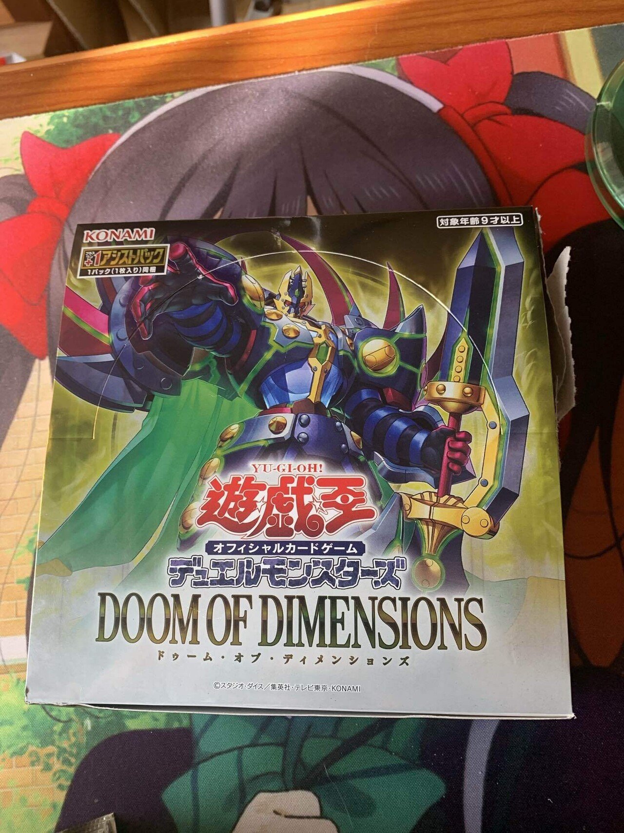 遊戯王　ドゥーム・オブ・ディメンションズ　2箱 遊戯王 ドゥーム・オブ・ディメンションズ2BOX - メルカリ