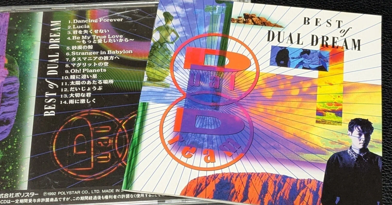 Dual Dream「BEST of DUAL DREAM」(1995)｜ぷにぃるの音楽関連雑記帳