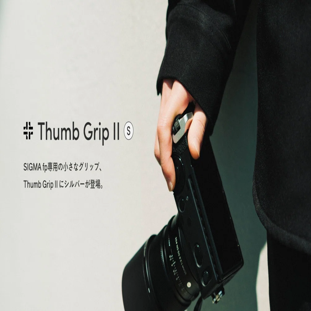 SIGMA fpのための小さなグリップ、Thumb Grip IIにシルバーが登場しま