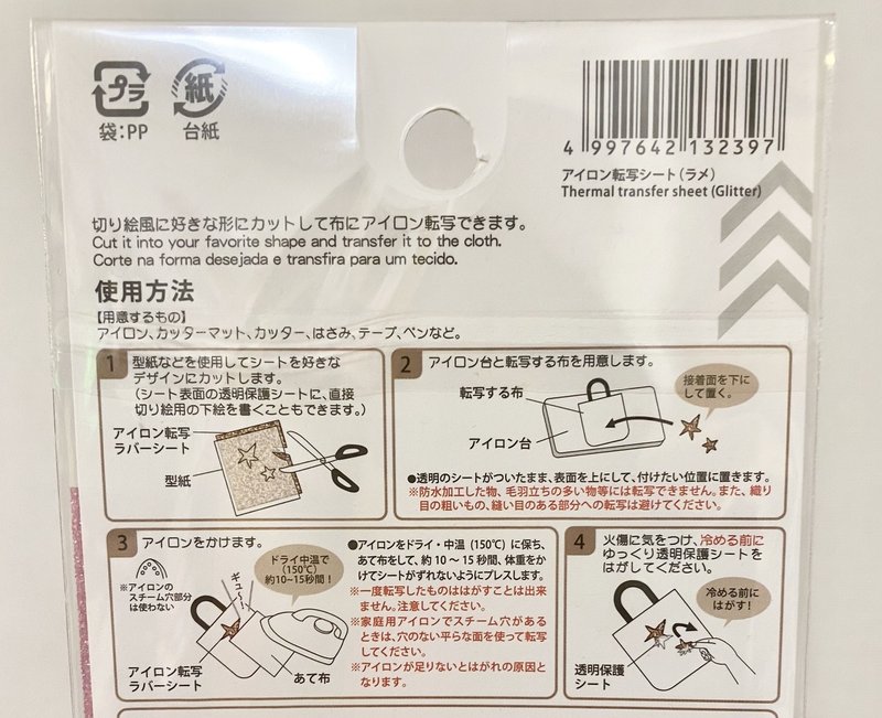 100均のアイロン転写シートで無地のフィットネストップスをデコってみた ひろみらくる Note 100均のアイロン転写シートで無地のフィットネストップスをデコってみた ひろみらくる Note