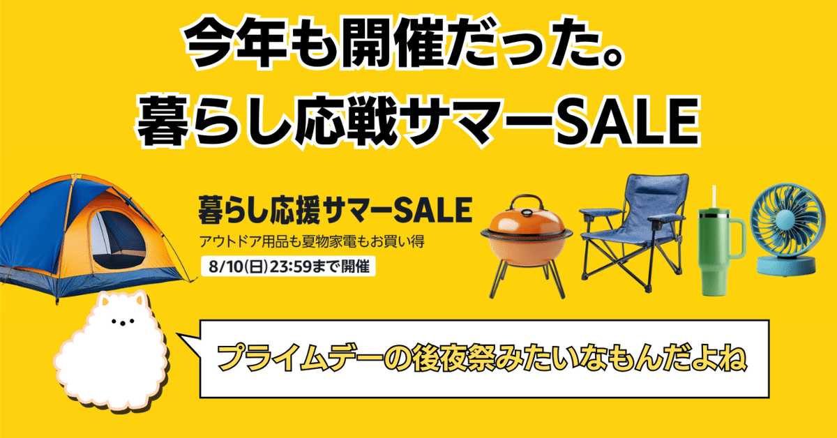 ✴︎ご成約は品✴︎リピーター様 イベント割引 ランダムチョイス おまとめ同梱包 5点 Amazon】今年も開催だった。暮らし応戦サマーSALE|saban(さばん)
