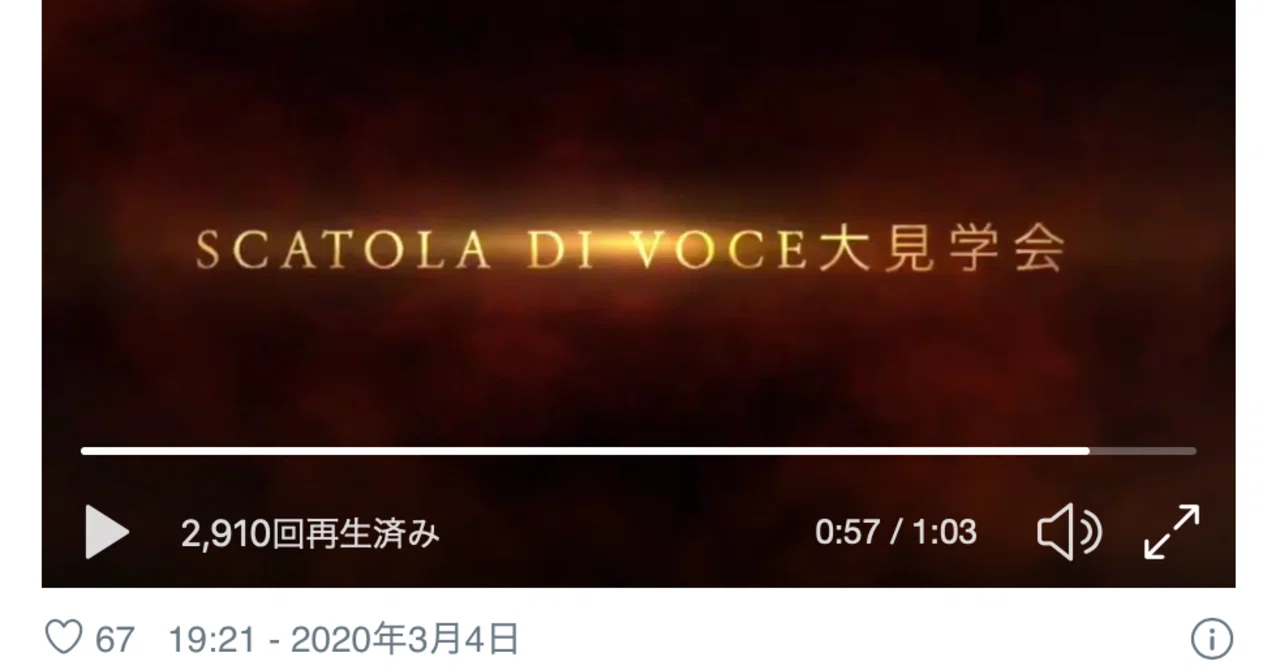 作ってみた プロモーション動画 For Scatola大見学会 Minami Always テックニュースまとめ Note