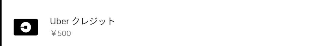 Uber Eatsで間違った品物が届いた話|cnt|note