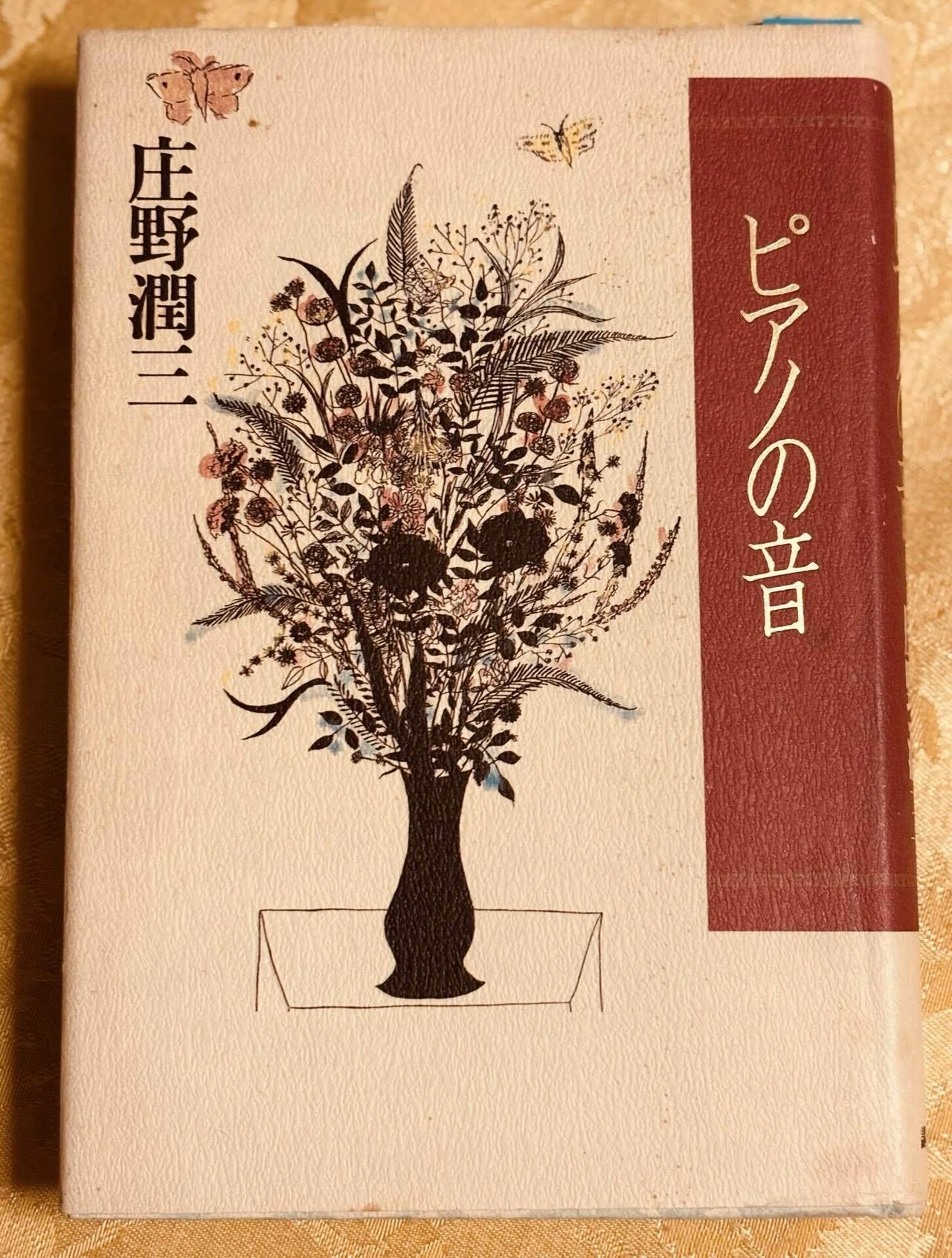 昭和レトロ！くらしのなかの音楽 女性のための音楽教養講座　第3巻 🌺【エッセイ⑦】静けさに耳を澄ますー庄野潤三『ピアノの音