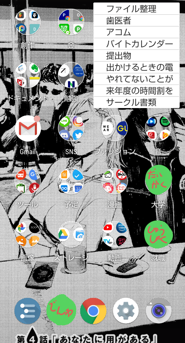 スマホのホーム画面を探しました 後編 年3月8日の挑戦 ふくんちゃ Note