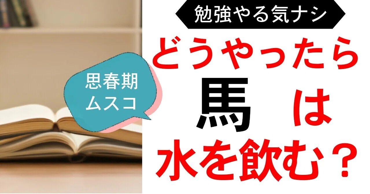 My adolescent son said, 'I'm quitting cram school. Even a middle school ...