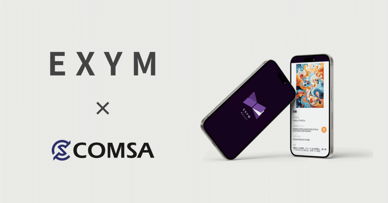 EXYMでCOMSA発行作品を表示する｜EXYM Lab.