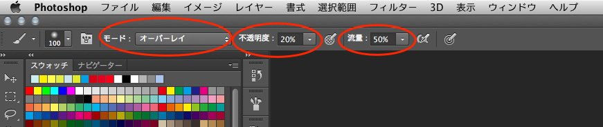 Photoshop でのブラシ描画が上手くなるコツ Endlandboss Note