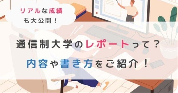 社会福祉士 通信制 レポート 社会福祉士通信課程のレポート｜2児の母・はち