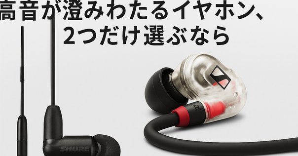 感想】AüR Audio Neon Pro｜オー豚太郎