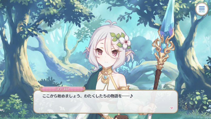 プリコネr メインストーリー 序章を読み直す ゲム蔵 Note