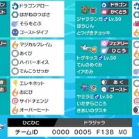 ポケモン剣盾 5マックスレイドバトルをソロ 一人 でクリアするには いもづるしきの読書 Note