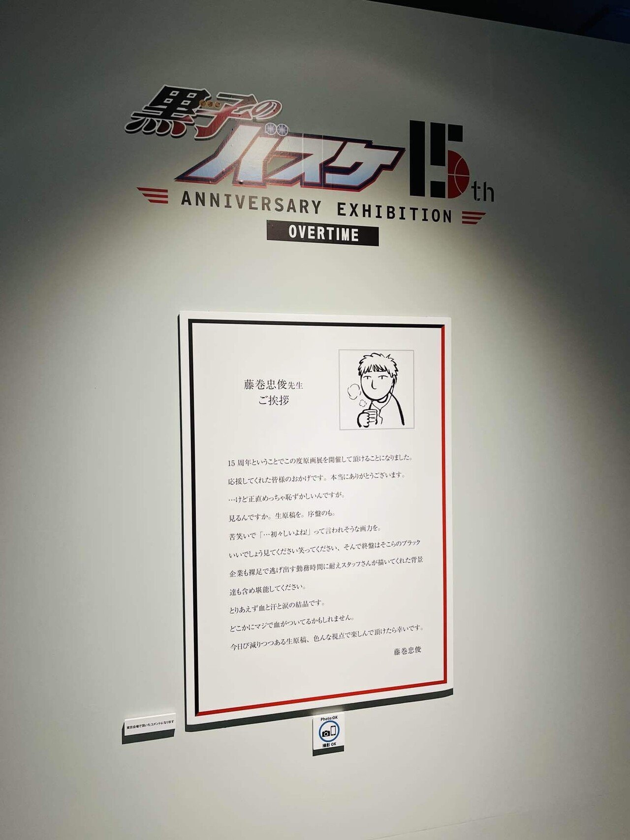 黒子のバスケ展に行ってきた！｜XXUX(読み方:ゆー)
