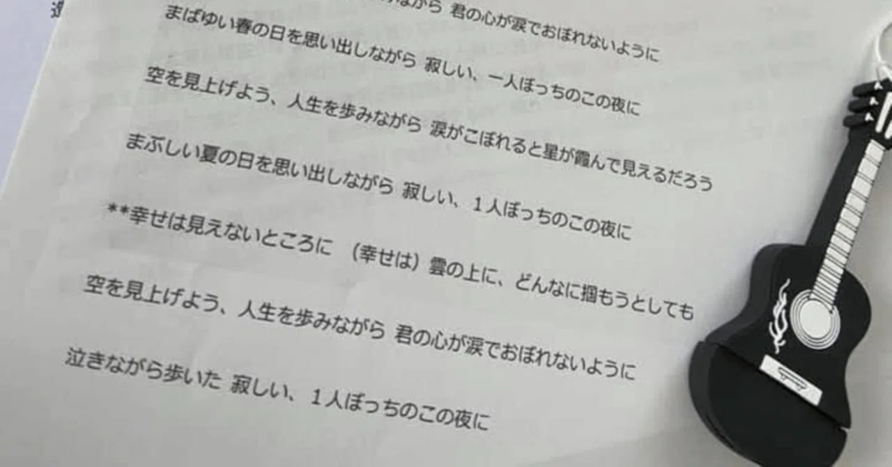 ギター初心者から“中級者くらい”になるまでにやった9のこと〜初心者の 