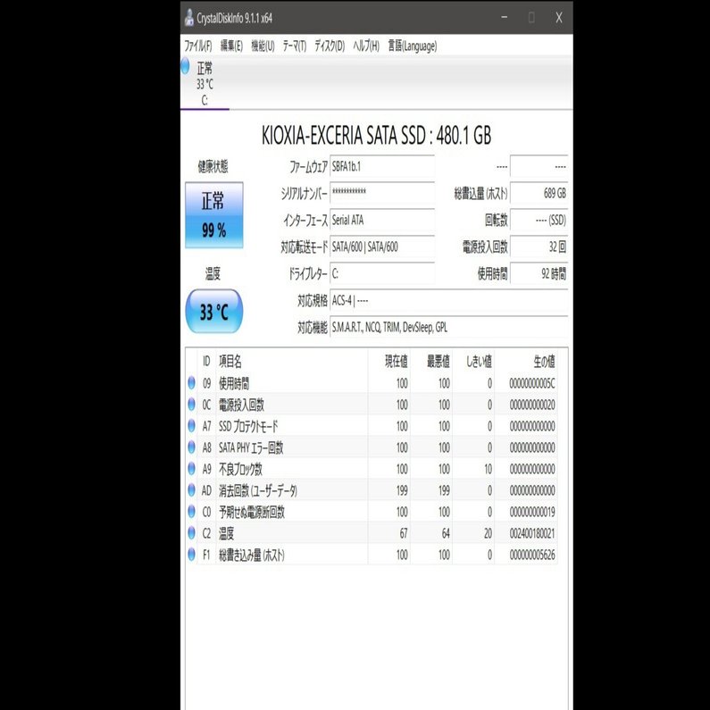 KIOXIA-EXCERIA SATA SSD : 480.1 GB これって今のSSDとして普通？不