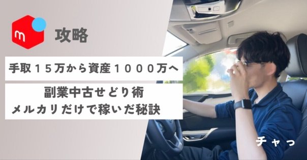 メルカリで値下げコメントがきた時に私が使っている3つの