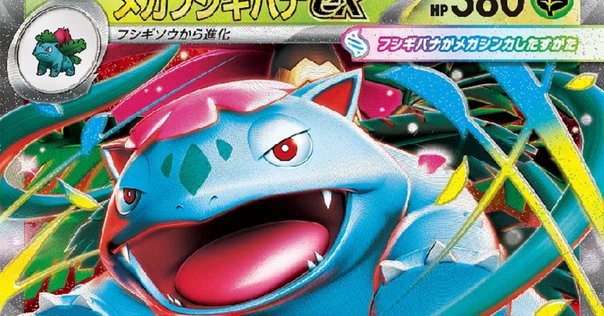 旧裏フシギバナ　メガニウム　ラフレシア 旧裏デッキ解説】メガバナver.1.0｜うっど