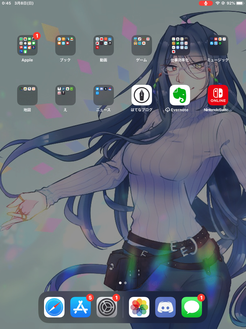 スマホのホーム画面を探しました 後編 年3月8日の挑戦 ふくんちゃ Note スマホのホーム画面を探しました 後編 年3月8日の挑戦 ふくんちゃ Note