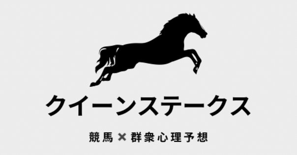 JRA］G1ヴィクトリアマイル2025サイン考察④G1