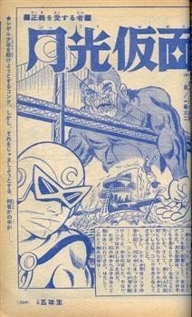 この漫画は実在する Aka トラウマ漫画の素晴らしき世界 滝口アキラ Note この漫画は実在する Aka トラウマ漫画の素晴らしき世界 滝口アキラ Note
