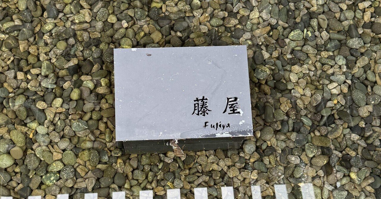 【中古】 日当山温泉南洲逸話/高城書房/三島亨 銀山温泉｜#006069