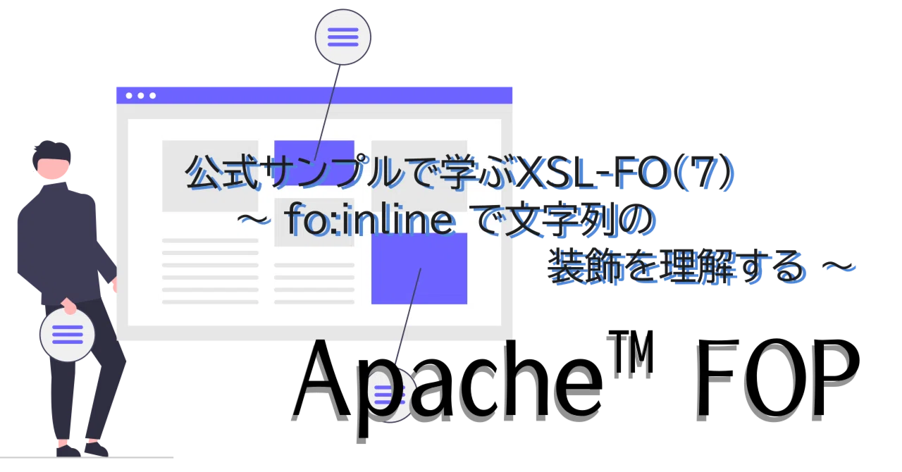 【Apache FOP】公式サンプルで学ぶXSL-FO（7） 〜 fo:inline で文字列の装飾を理解する 〜｜紘稔（ひろのり）