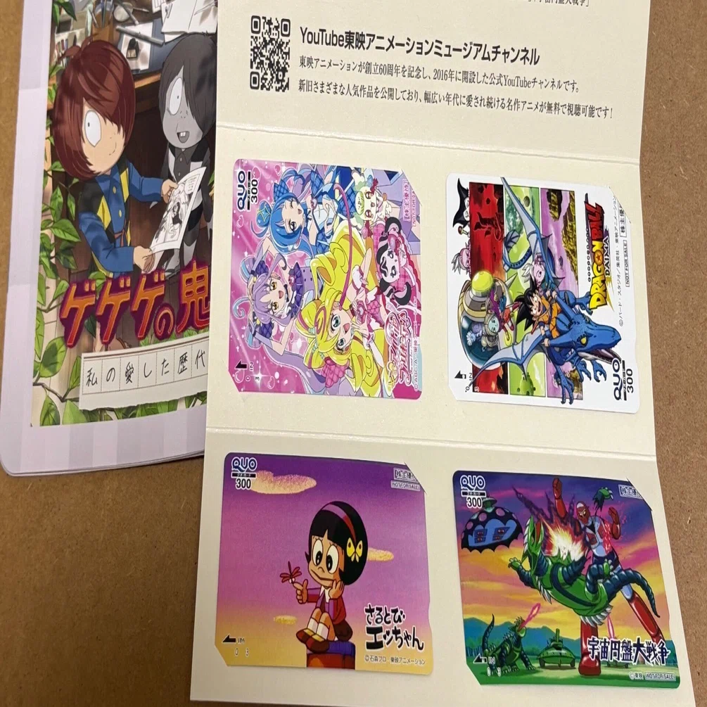 🎬【最初に買った株】東映アニメーション（4816）｜ここ猫