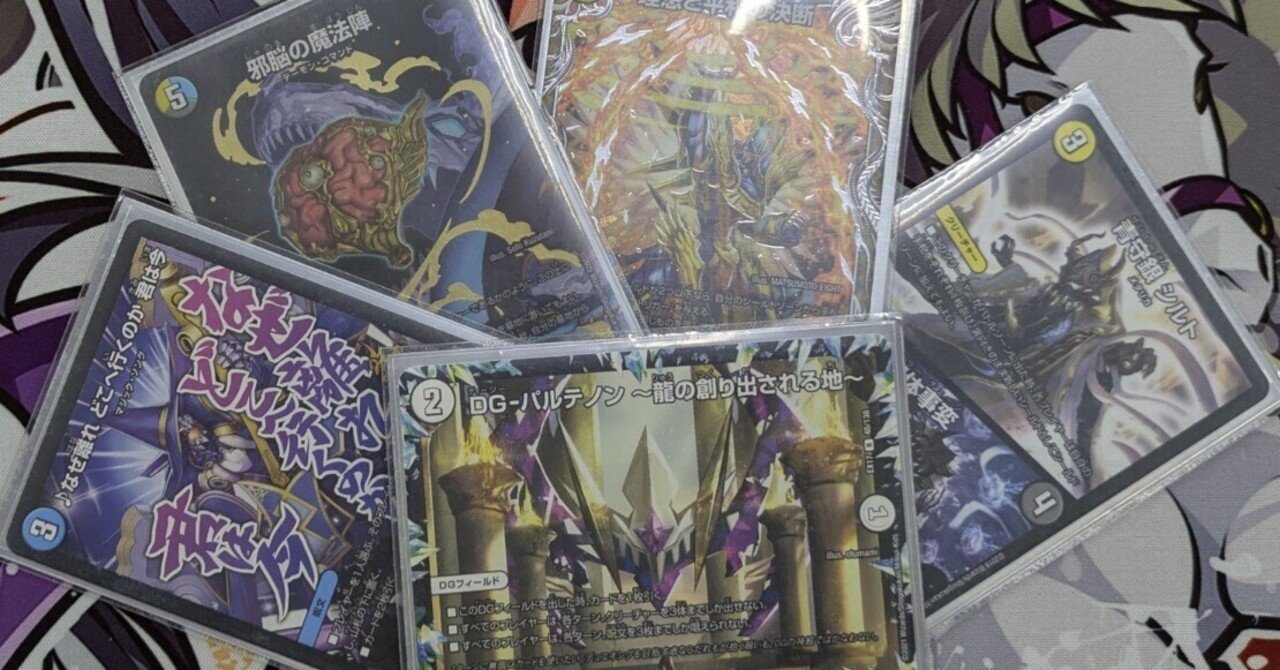 5時間で書いた邪脳型ライオネルという嘘デッキについて｜もぁぃ