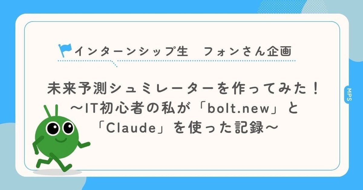 プロジェクト 8