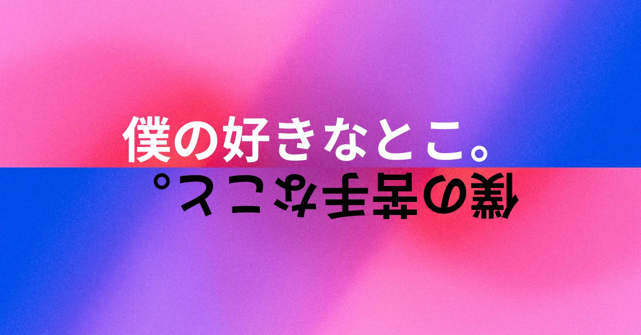 見出し画像